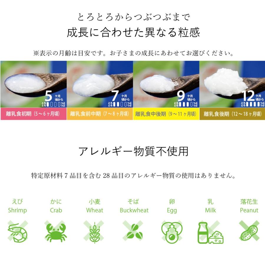 ベビーフード オーガニック 無添加 おかゆ 離乳食 有機jas 赤ちゃんのためのお粥 9ヶ月頃から 80g 12個 C12 赤ちゃんのためのお粥ショップ 通販 Yahoo ショッピング