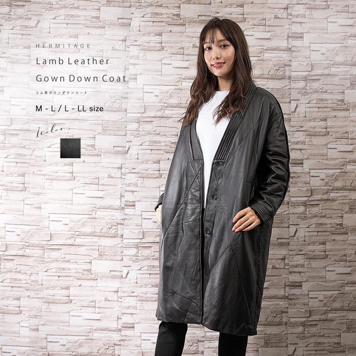 本革 ラム 羊革 ダウン ロングコート ガウン ブラック ２サイズ展開