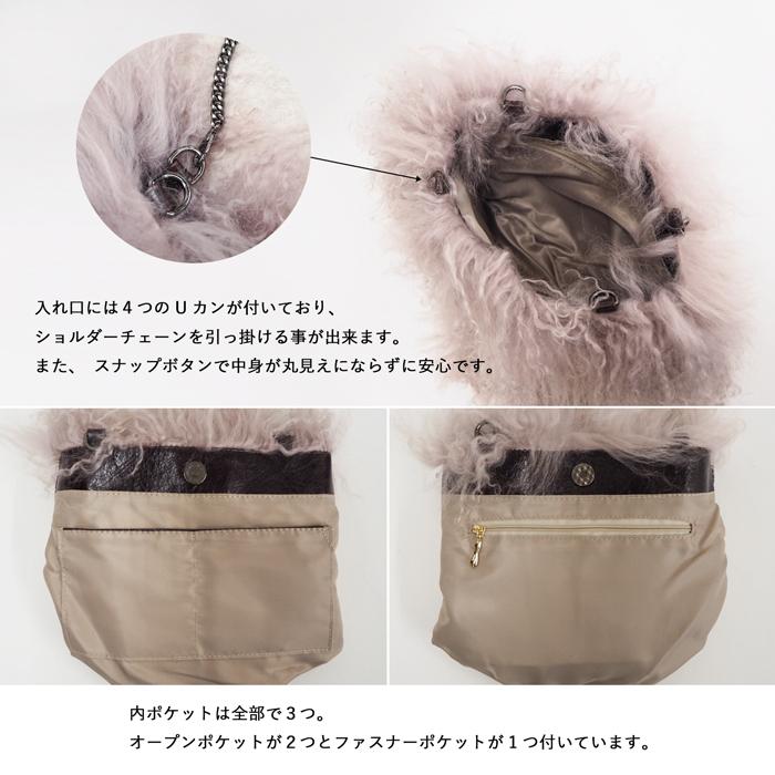 チベットラム リアルファー ショルダー バッグ チェーン ストラップ
