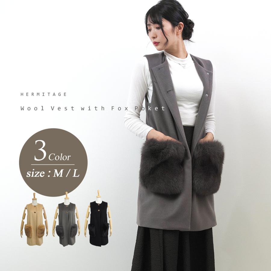 ウール ジレ ノーカラー リアルファー付き ポケット 羽織り ロング