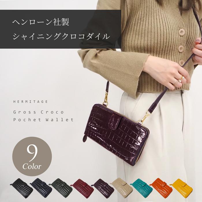 在庫処分 ショルダー財布 本物 クロコダイル 長財布 ポシェット 
