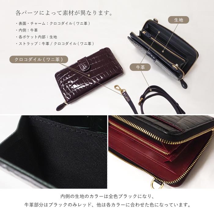 在庫処分 ショルダー財布 本物 クロコダイル 長財布 ポシェット 