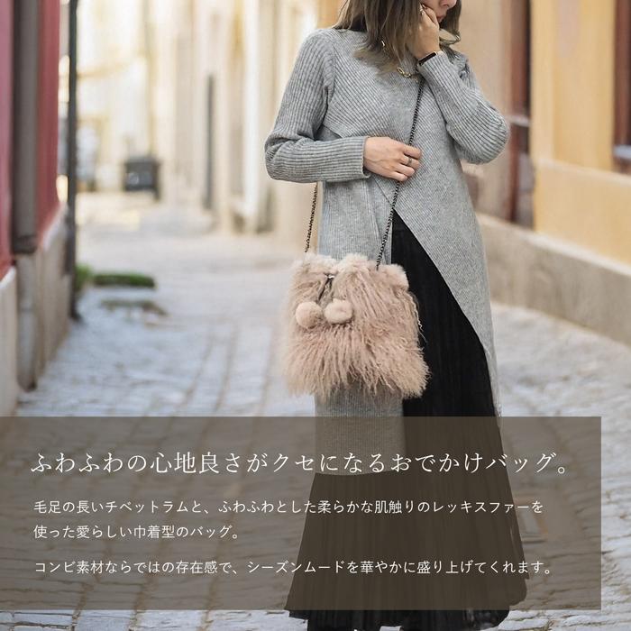 リアルファー チベットラム レッキス ハンドバッグ 2WAY BAG 毛皮 
