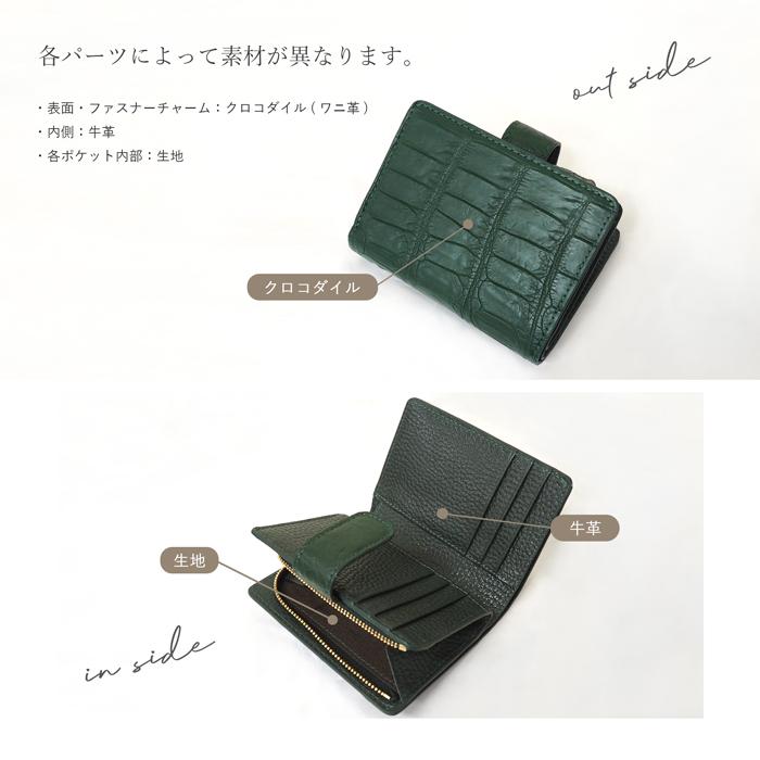 在庫処分 クロコダイル 本物 ミニ財布 二つ折り 小銭入れ付き 小さい