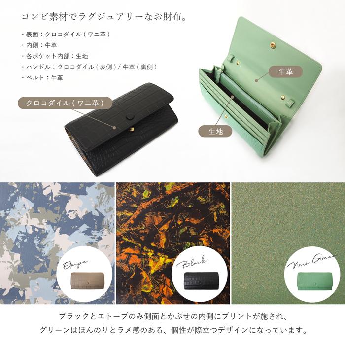 在庫処分 お財布ポシェット 3WAY 本物 クロコダイル 長財布 