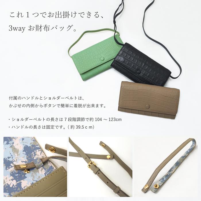 在庫処分 お財布ポシェット 3WAY 本物 クロコダイル 長財布