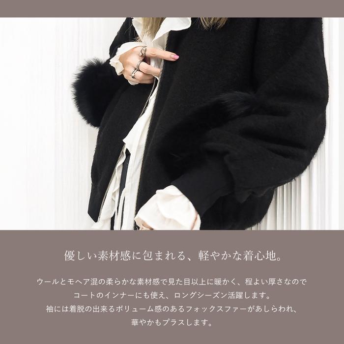 ウール モヘア フォックスファー付き 取り外し可能 ブルゾン コート 