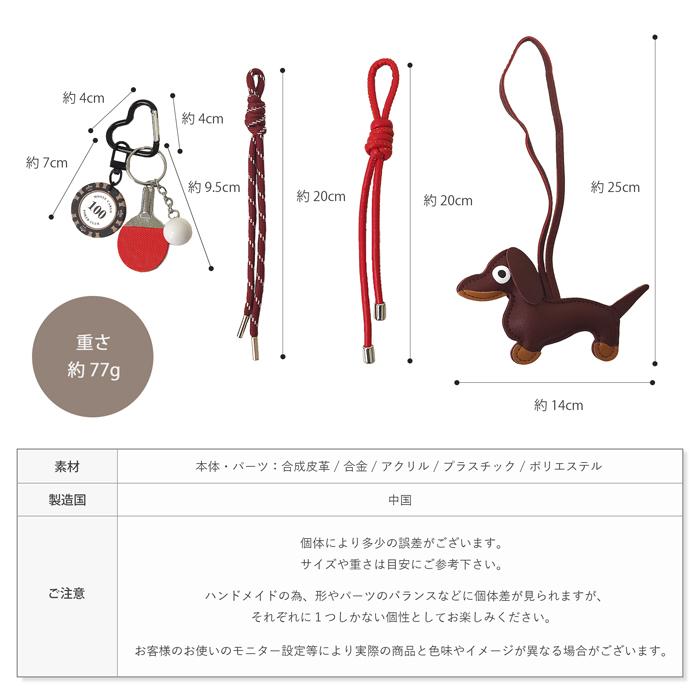パラコード ジャラジャラ ダックスフンド バッグ チャーム ミックス