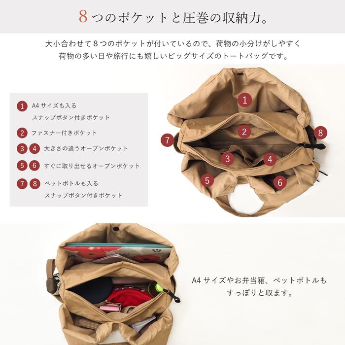 ALTROSE（アルトローズ） 大容量 ビッグナイロントート バッグ 