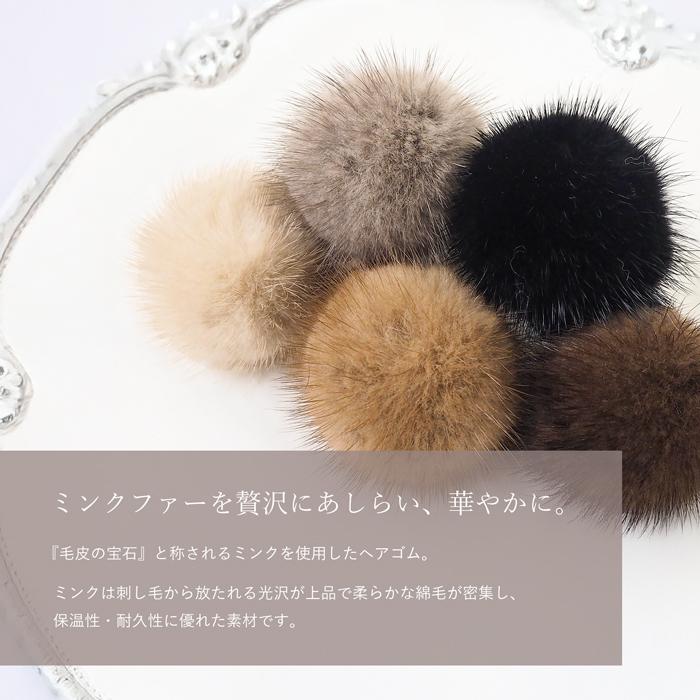 ヘアゴム ミンクファー 毛皮 リアルファー ボンボン ポンポン まとめ髪