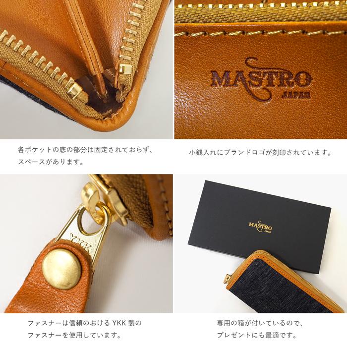 MASTRO 栃木レザー × 岡山デニム 牛革 長財布 ラウンドファスナー