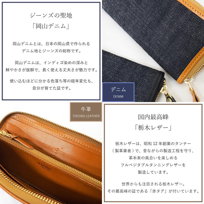 MASTRO 栃木レザー × 岡山デニム 牛革 長財布 ラウンドファスナー