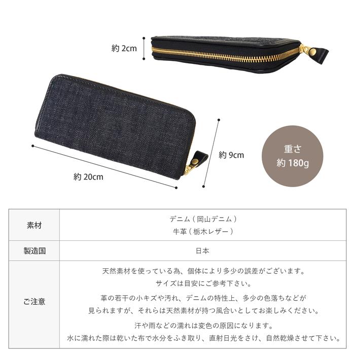 MASTRO 栃木レザー × 岡山デニム 牛革 長財布 ラウンドファスナー