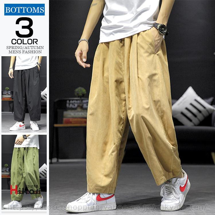 ワイドパンツ メンズ バギーパンツ サルエルパンツ イージーパンツ ゆったりパンツ カジュアル 無地 父の日 プレゼント 即発送可能