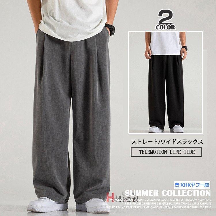 ワイドパンツ メンズ イージーパンツ バギーパンツ ゆったり ストレート カジュアル ボトムス サルエル 父の日 プレゼント 可愛いクリスマスツリーやギフトが