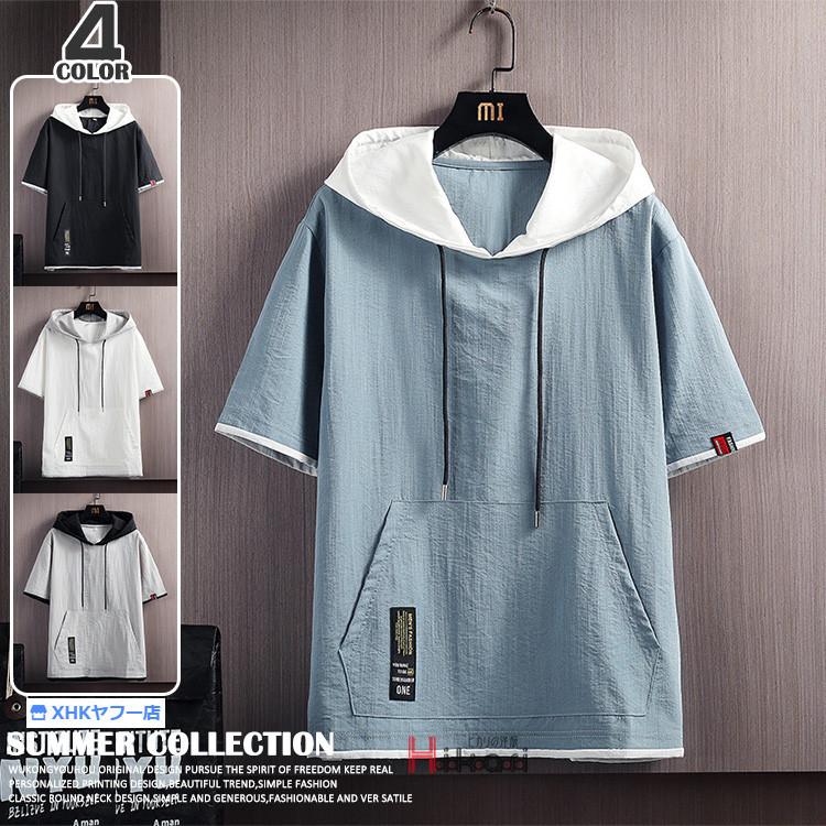 韓国 ファッション グレー シンプル トップス パーカー フード付きtシャツ ブルー プルオーバー プルオーバーパーカー メンズ ルームウェア レイヤード風 冷感 切り替え 半袖 半袖パーカー 夏 夏パーカー 夏服 夏用 白 薄手 Sale 夏パーカー