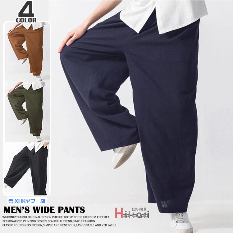 ワイドパンツ メンズ サルエルパンツ ワイドシルエット バギーパンツ 大きいサイズ ボトムス イージーパンツ 父の日 プレゼント 専門店では