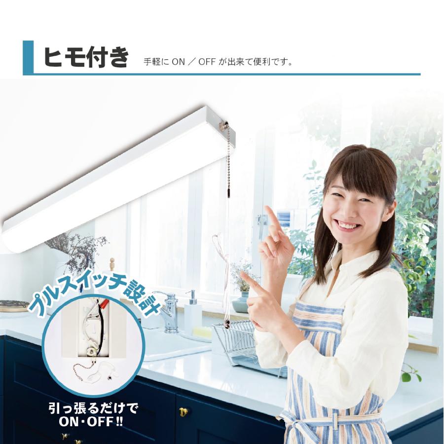 日本メーカー製 ヒモ付き LEDベースライト 直付 トラフ 20w形