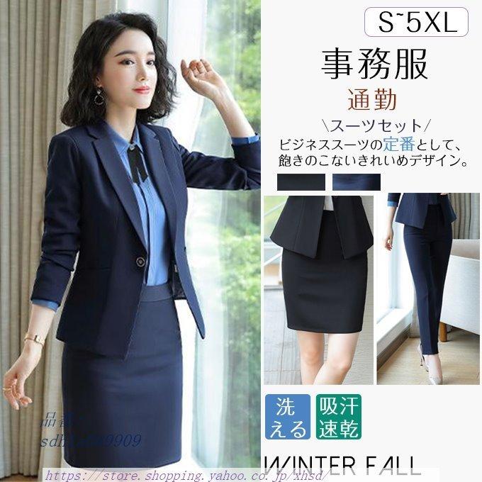 スーツ レディース ビジネススーツ リクルートスーツ パンツスーツ 制服 洗える 長袖 通勤 大きいサイズ オフィス 面接 2点セット 女性 スカート Sdh1a0909 奇跡の花 通販 Yahoo ショッピング