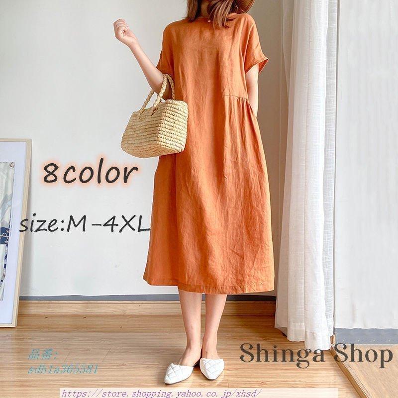 18 Off 韓国風 Aラインワンピース キレイめ 40代 半袖ワンピース 春夏 レディース ワンピース 上品 無地 ロングワンピース ゆったりオシャレ ワンピース Www We Job Com