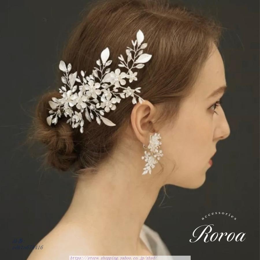 ヘッドドレス 小枝アクセサ ヘッドアクセサ ヘアアクセサ 髪飾り ブライダル 小物 ウェディング 結婚式 ボンネ ウエディング ヘッドドレス ご注意 欠品の場合メールにてご連絡しますので ご了承ください Vest Doctum Edu Br