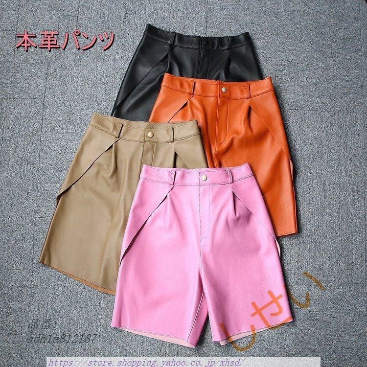 第1位獲得 本革 レザーパンツ レディース 秋コーデ 春秋 羊革 ハーフパンツ 本革パンツ ショートパンツ レザー 新しいコレクション Glicoapp Com Br