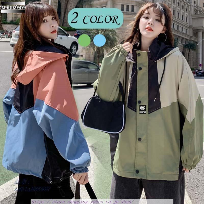 ウィンドブレーカー レディース ブルゾン ジャケット 代30代ファッション マウンテンゆったり カジュアル ライトアウター スタジャン 秋 韓国風 薄手 Sdh1a 奇跡の花 通販 Yahoo ショッピング