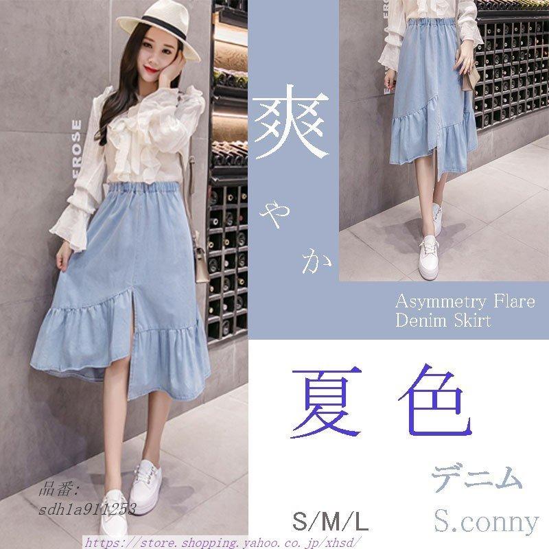 スカート ロング 夏 レディース 膝丈 フデニム 流行 高校生 代 カジュアル 女子 かわいい 10代 韓国 ティーンズファッション Sdh1a 奇跡の花 通販 Yahoo ショッピング