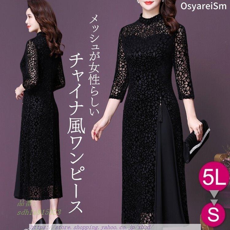 結婚式 母親 ドレス フォーマルドレス 50代 ミセス パーティードレス フォーマルワンピース 親族 60代 服装 シニア 70代 ロングドレス 30代 大人 40代 Sdh1a 奇跡の花 通販 Yahoo ショッピング