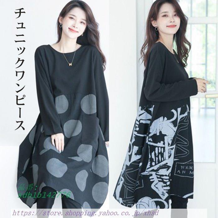 チュニック 長袖 大人可愛い シャツワンピース 50代 ワンピース コーデ 丈 ニット ブラウス 高級 半袖 レディース 30代 60代 40代 Sdh1b 奇跡の花 通販 Yahoo ショッピング