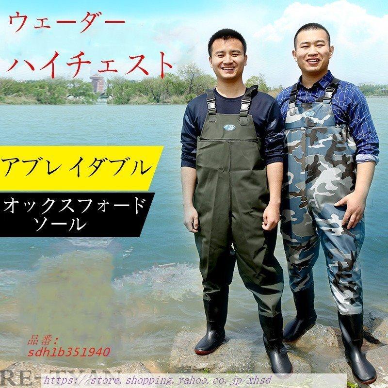 防水パンツ 胴長靴 釣り用長靴 長靴付き 長ぐつ付き つなぎ ハイウエスト 新品 メンズ ファッション 防水加工 男性用 Sdh1b 奇跡の花 通販 Yahoo ショッピング