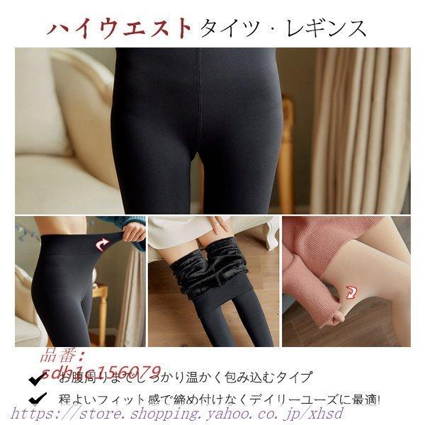 レギンス タイツ トレンカ着圧 レディース 裏起毛パンツ 透けない 靴下 レギパン ストレッチ 極厚 裏ボア 極暖 冬 タイツ 肌色 引き締め 防寒  :sdh1c156079:奇跡の花 - 通販 - Yahoo!ショッピング