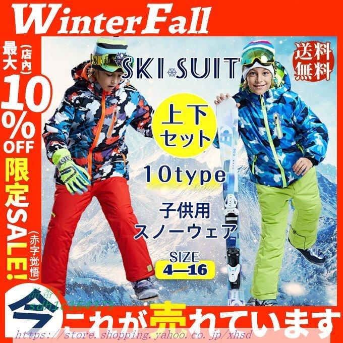 スキーウェア スノーウェア 裏起毛 スノボーウェア 三つ折り財布 オシャレ キッズ 撥水 男の子
