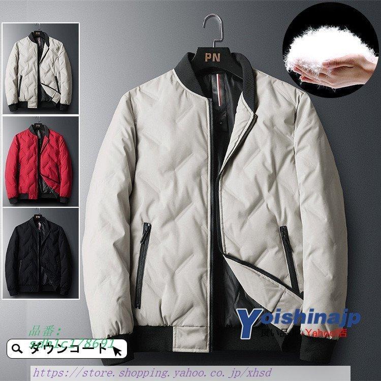 厚手ジャケット メンズ ダウンジャケット 軽め 白ダウン キルティングコート アウター ビジネス 送料無料 防寒着 Sdh1c 奇跡の花 通販 Yahoo ショッピング