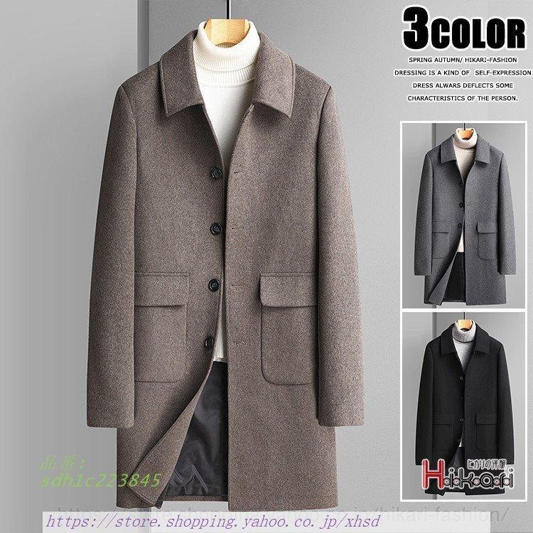 ステンカラーコート メンズ ロングコート ビジネスコート ウールコート 秋冬 アウター おしゃれ 紳士 冬服 Sdh1c 奇跡の花 通販 Yahoo ショッピング
