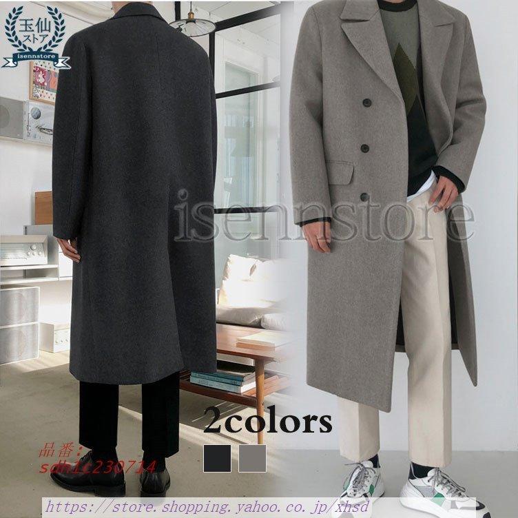送料無料 早い者勝ち チェスターコート メンズ ウール ロングコート アウター 秋冬 メルトンコート あったか ビジネス オーバーサイズ韓国風 防寒 膝丈 上質 トレンチコート 見つけた人ラッキー Glicoapp Com Br