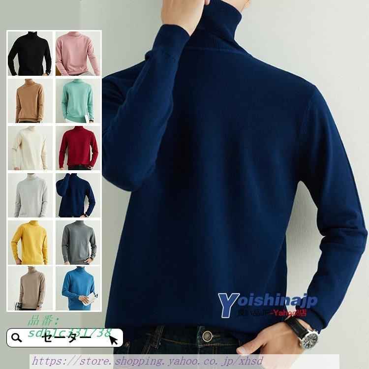 22超人気 セーター タートルネック メンズ インナー あったか おしゃれ トップス ビジネス ハイネック ニットセーター 無地 ニット セーター 色 ライトグレー Divergentes News