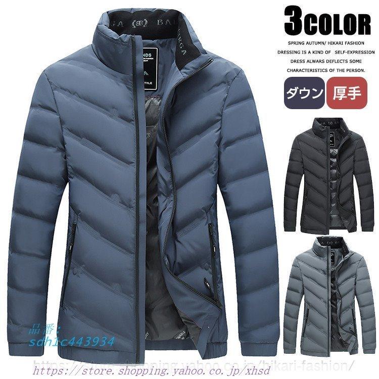 コンビニ受取対応商品 ダウンメンズ ダウンジャケット ビジネスダウン コート ダウンジャケット メンズ ビジネス 40代 50代 冬服 メンズ キルティング あったか アウター ブルゾン ジャケット コート アウター