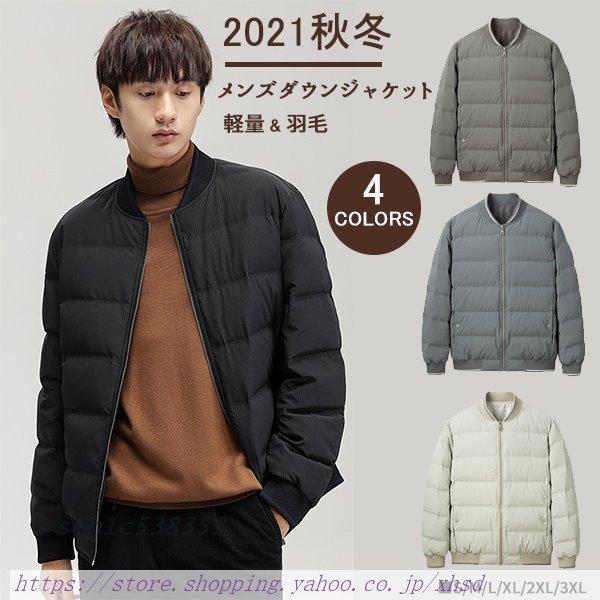超お買い得 メンズ ダウンジャケット 送料無料 秋 コート紳士 暖か 防風 厚手 防寒 秋冬 冬アウター ファッション 大人 秋冬服 ショート丈 暖かい 冬 ダウンコート カラー ベージュ Binghamtonhots Com