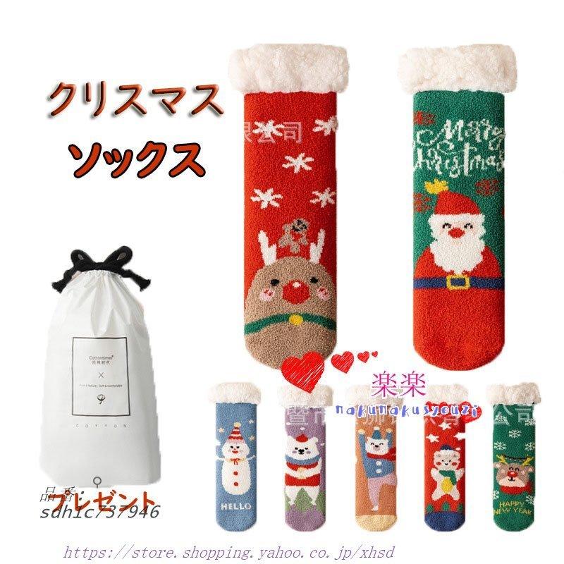 今季一番 靴下 レディース靴下 クリスマスソックス クルーソックス 靴下 レディース靴下 クリスマスソックス クルーソックス 靴下 ソックス 女性用 プレゼント おしゃれ クリスマスソックス クリスマス かわいい 雪だるま Www Threeriversofs Com