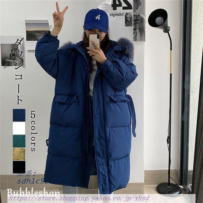 おすすめネット おしゃれ ボリューム 着痩せ 厚手 冬物 無地 きれいめ 大きい ロングコート ダウンジャケット レディース ダウンコート 秋冬 かわいい 暖かい 防寒着 ジャケット ブルゾン カラー ブルー Iedi Edu Br