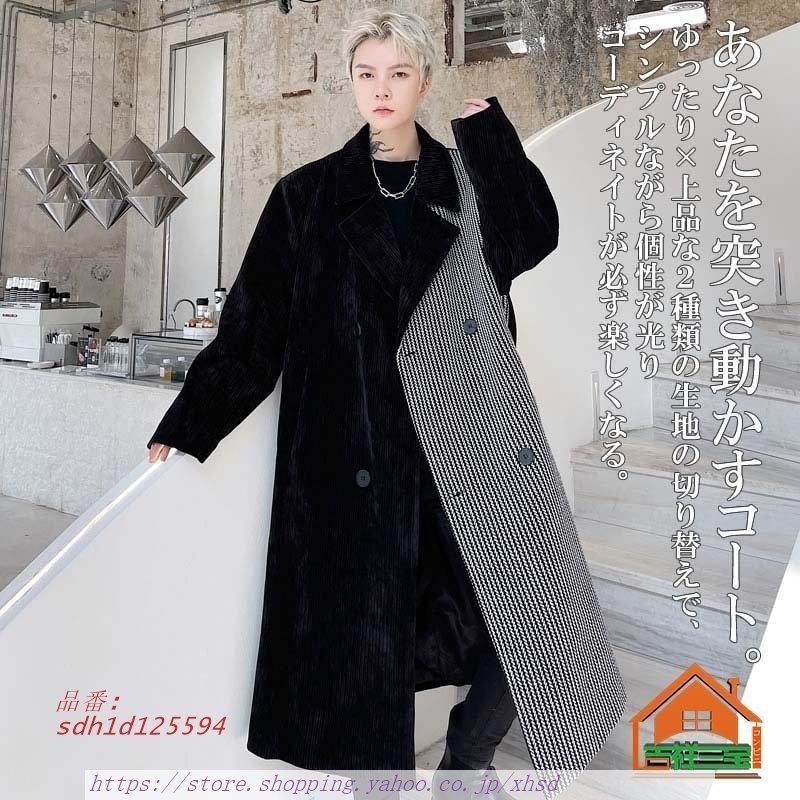 韓国 ファッション コーデュロイ切り替え トレンチコート オーバーコート チェスターコート 冬 カジュアル 秋冬 男女兼用 大きいサイズ 秋 アウター 衣装 温感