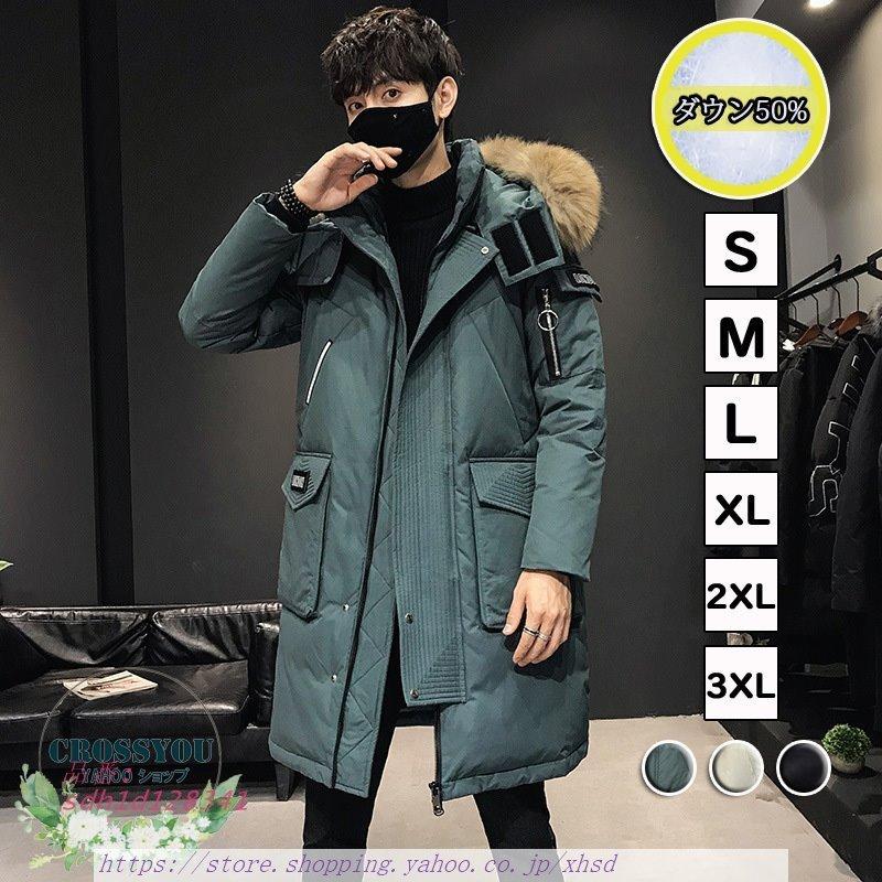 ダウンコート メンズ ロングコート ダウンジャケット フード付き 中綿 ロングジャケット グリーン ベージュ ゴルフ ブラック 厚手 サッカー 暖か 野球 Sdh1d1241 奇跡の花 通販 Yahoo ショッピング