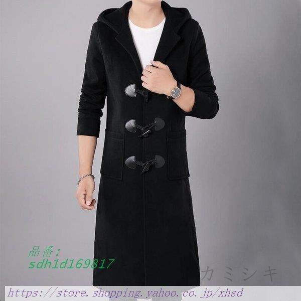 超大特価 メンズロング丈ダッフルコートメルトンフードビジネス厚手アウターコート防寒細身 ついに再入荷