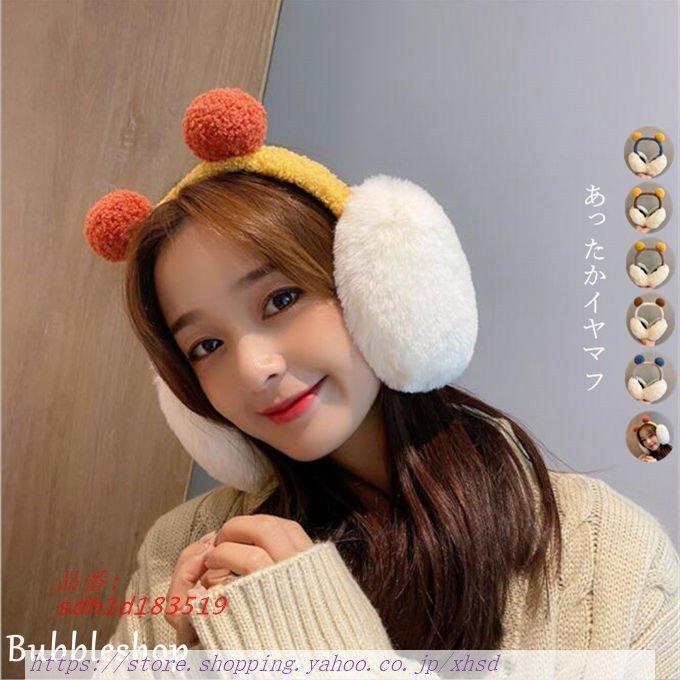 イヤマフ イヤーマフ 耳あて レディース イヤーマフラー あったか ファー ふわもこ 冬 秋 かわいい レディース ラビットファー もこもこ 可愛い カジュアル Sdh1d1519 奇跡の花 通販 Yahoo ショッピング