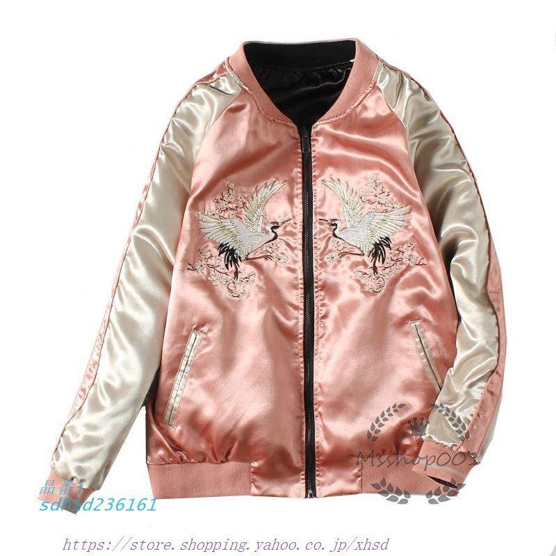 スカジャン レディース 野球服 長袖 ジャケット ジャンパー 春 お洒落 両面 アウター 薄手 リバーシブル 横須賀刺繍 秋 カジュアル 鶴柄 ついに再販開始