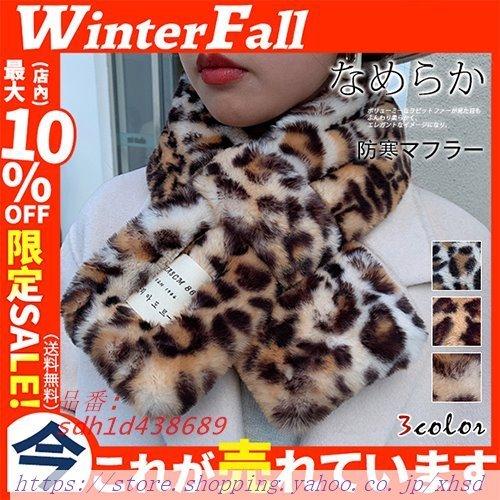 39 割引ブラック系超人気新品 ヒョウ柄 スヌード マフラー フェイクファー 防寒 冬物 ストール スヌード 小物ブラック系 Opticon Akademie At