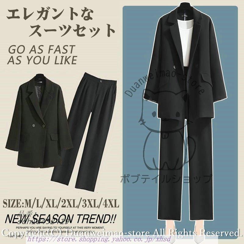 数量は多 セットアップ レディース 大きいサイズ ブラック ス パンツスーツ セレモニー ママスーツ ジャケット フォーマル 黒 上下セット 秋冬 冬 秋 スーツ セレモニースーツ 数量は多 セットアップ レディース 大きいサイズ ブラック ス パンツスーツ セレモニー ママスーツ ジャケット フォーマル 黒 上下セット 秋冬 冬 秋 スーツ セレモニースーツ