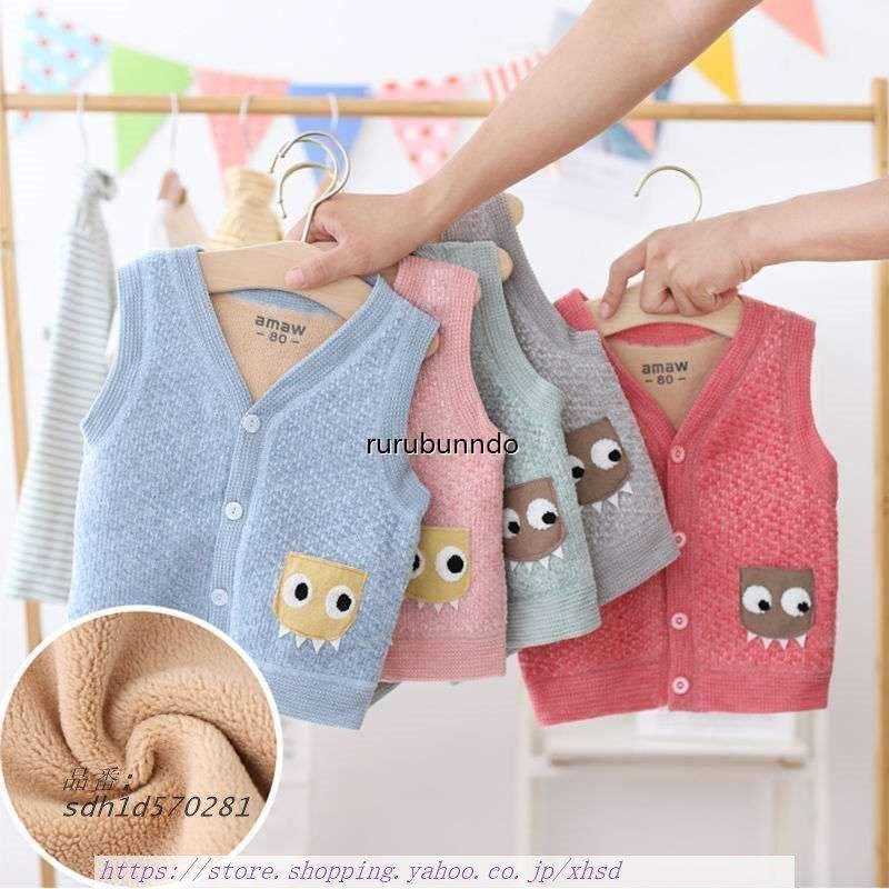 子供服 ベスト ベビーベスト 前開き ニット ベスト 子供服 ゆったり 女の子 春秋冬 ベビー 女の子 セーターvネック 制服 ベビー 子供服 小学生 かわいい 男の子 Sdh1d 奇跡の花 通販 Yahoo ショッピング
