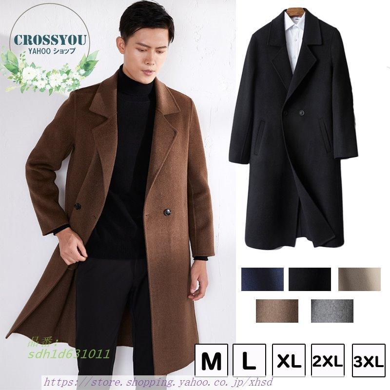 チェスターコートグ メンズ アウター カシミヤ コート 30代 ジャケット スーツ襟 アウター ロングコート